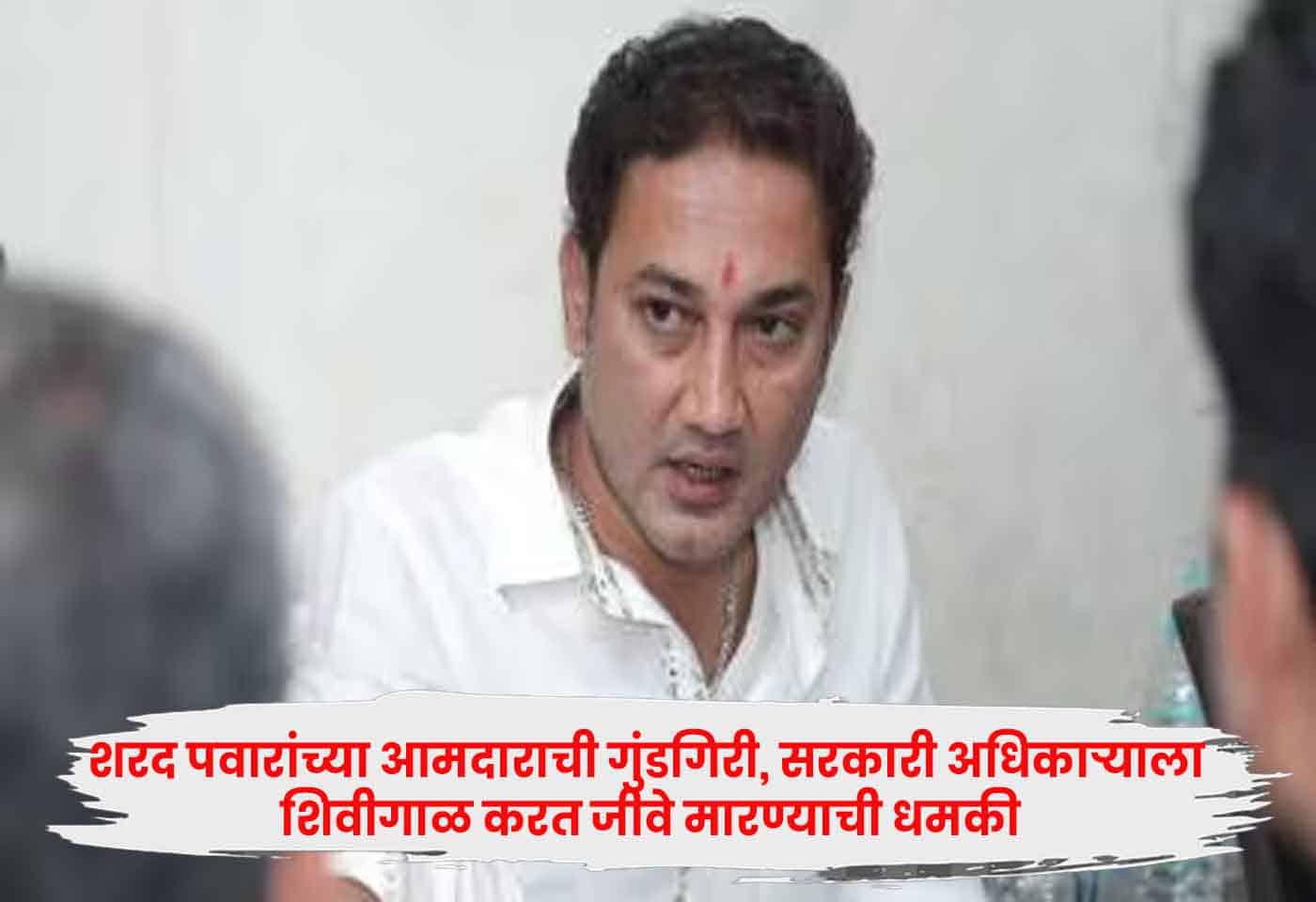 Sharad Pawar MLA