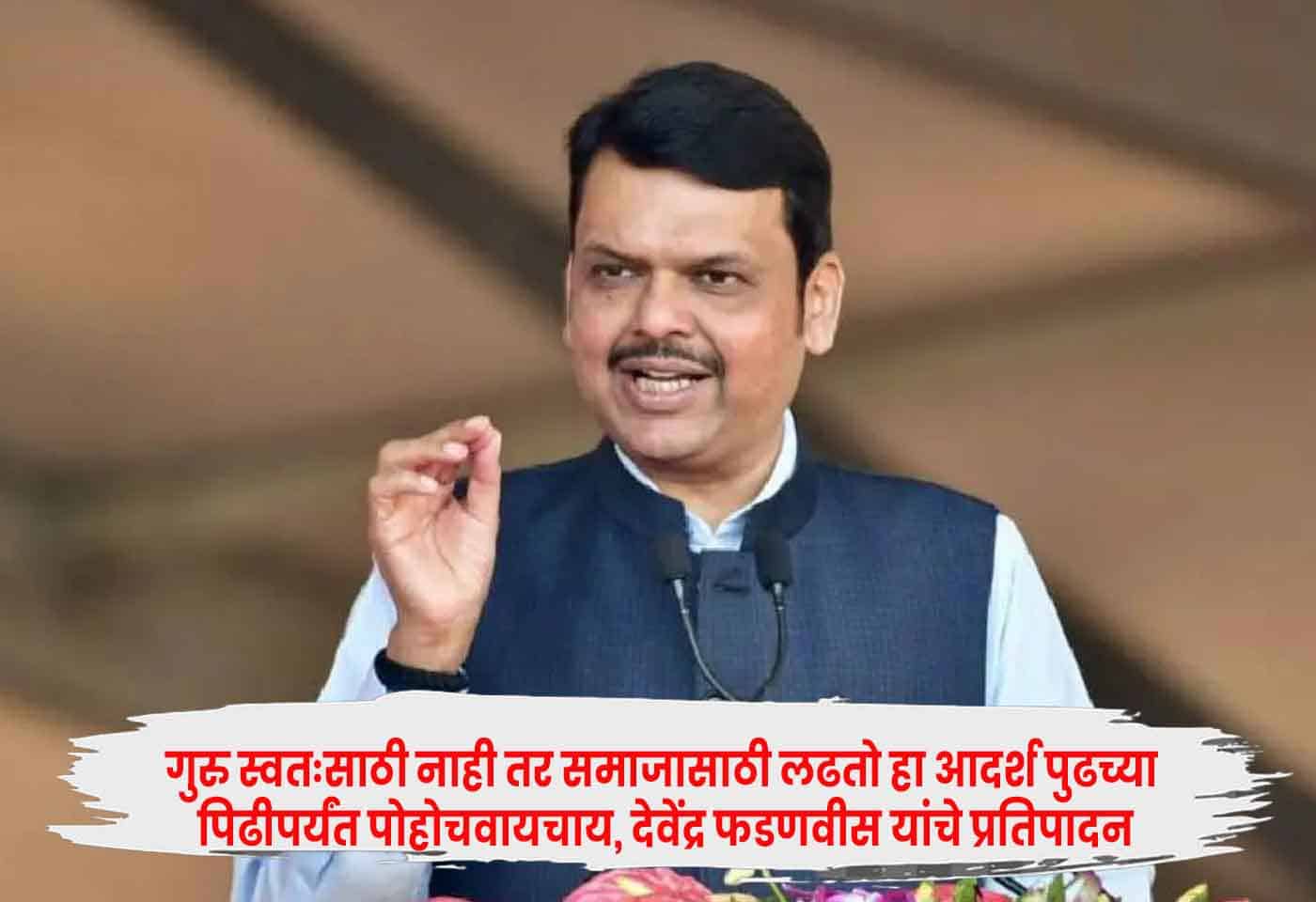 Devendra Fadnavis