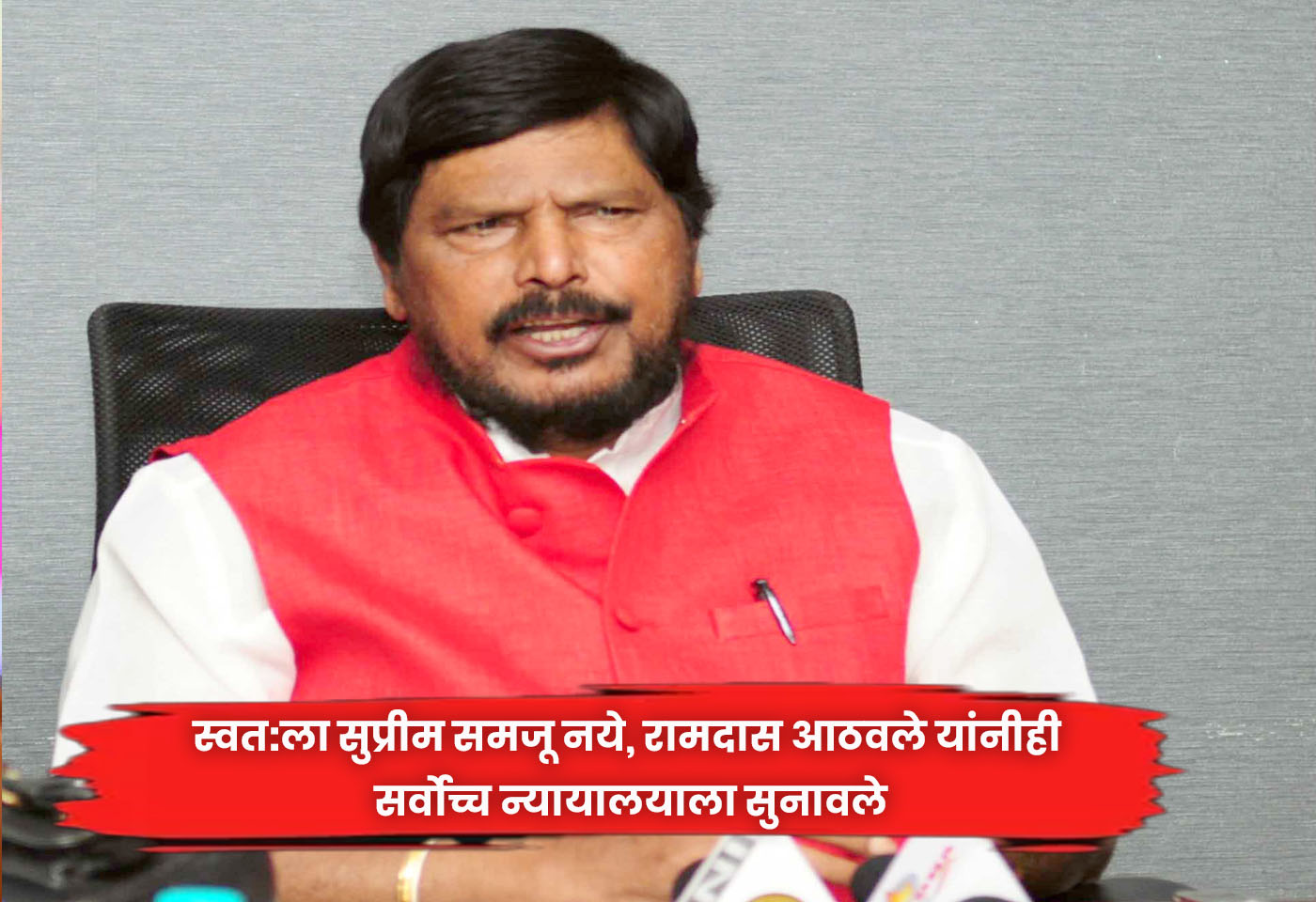 Ramdas Athawale