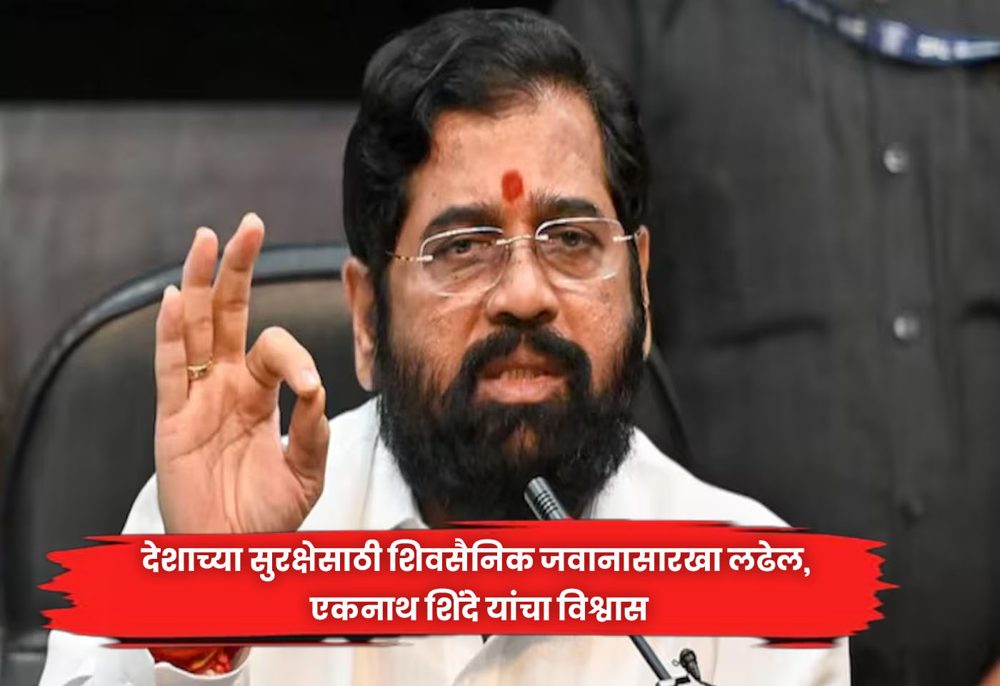 Eknath Shinde