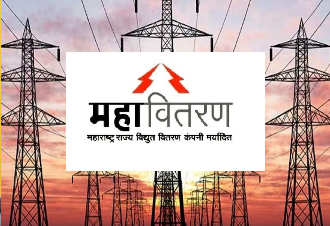 electricity consumers