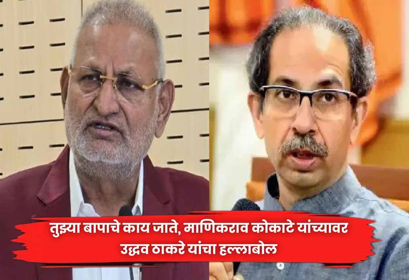 Uddhav Thackeray