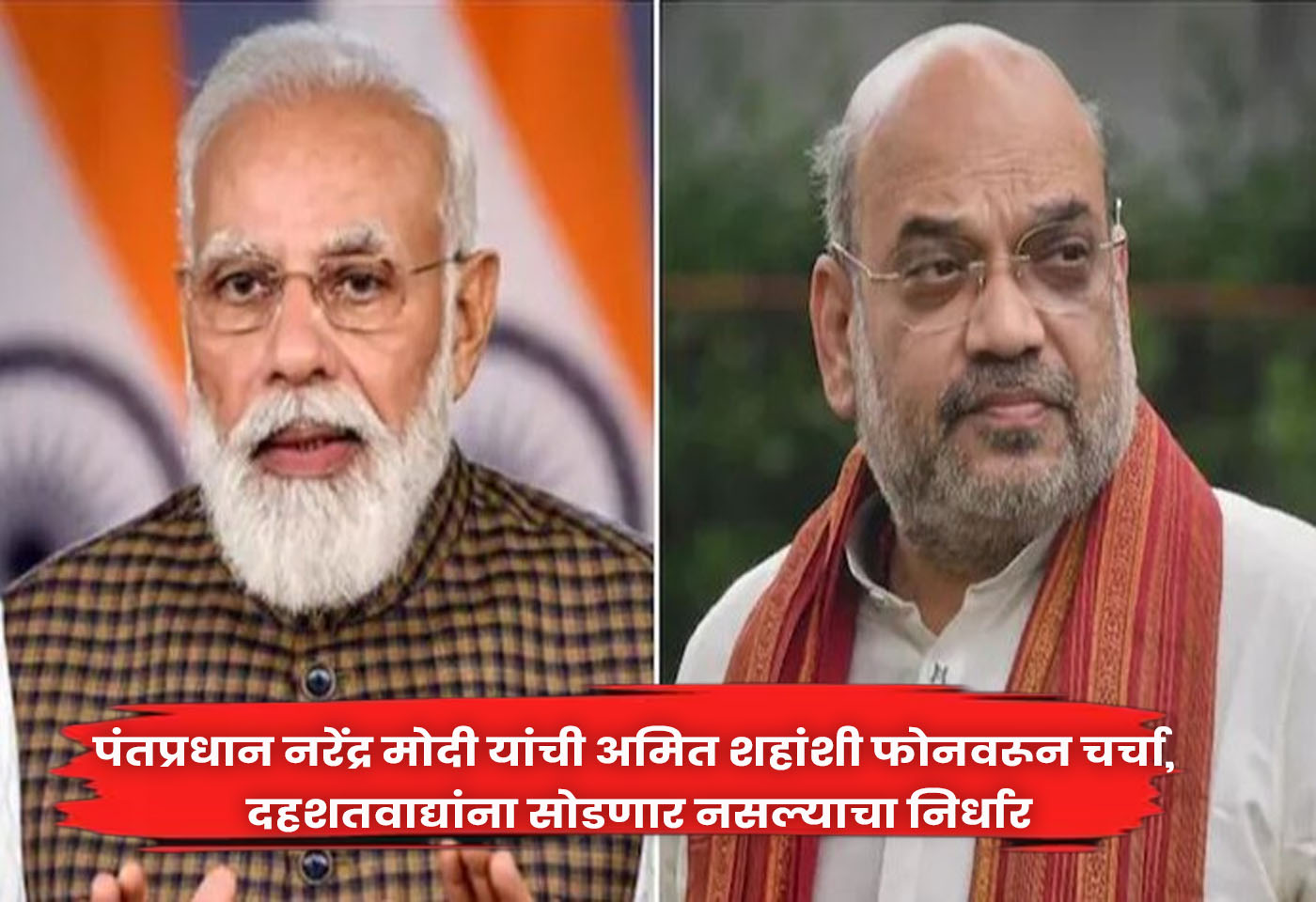 Narendra Modi