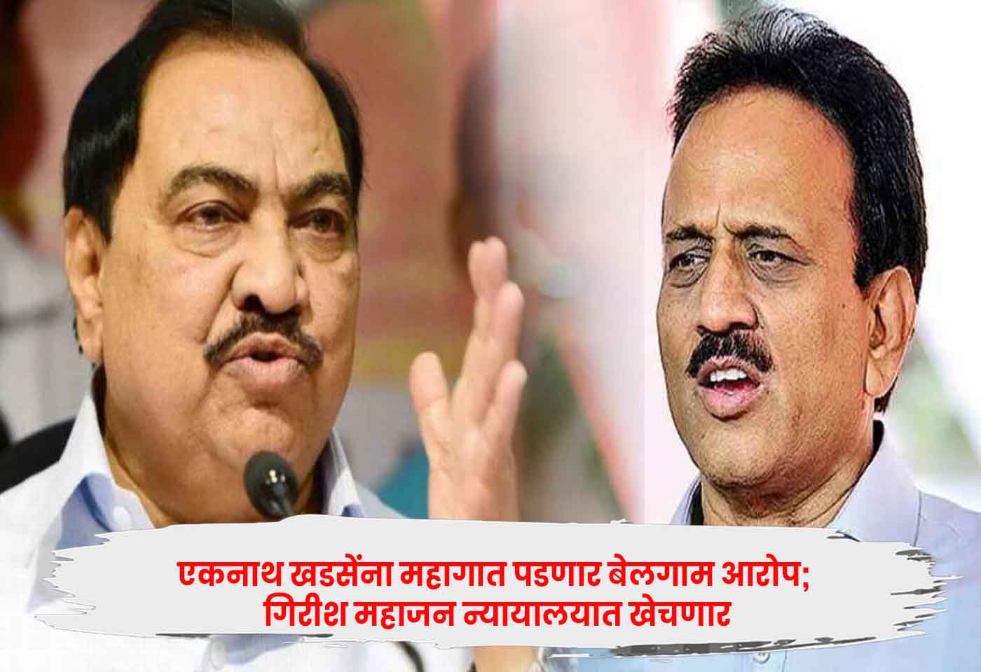 Eknath Khadse