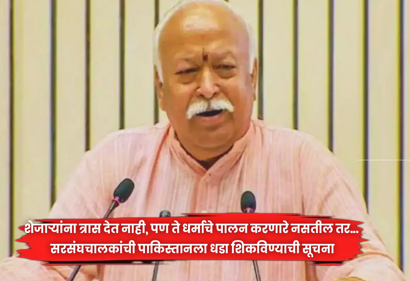Mohan Bhagvat
