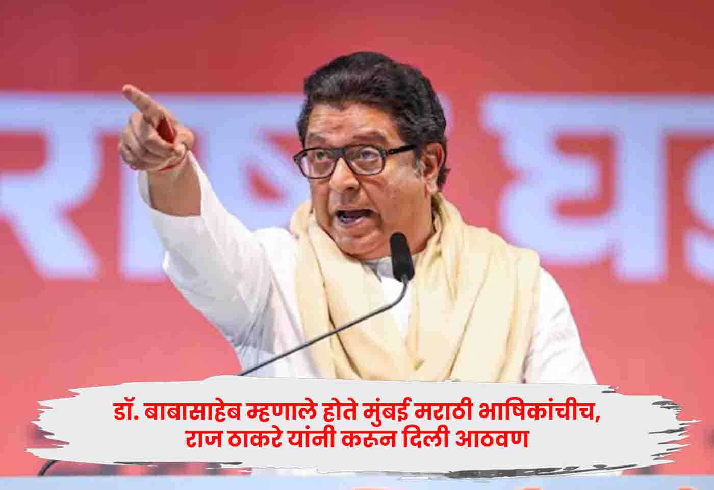 Raj Thackeray