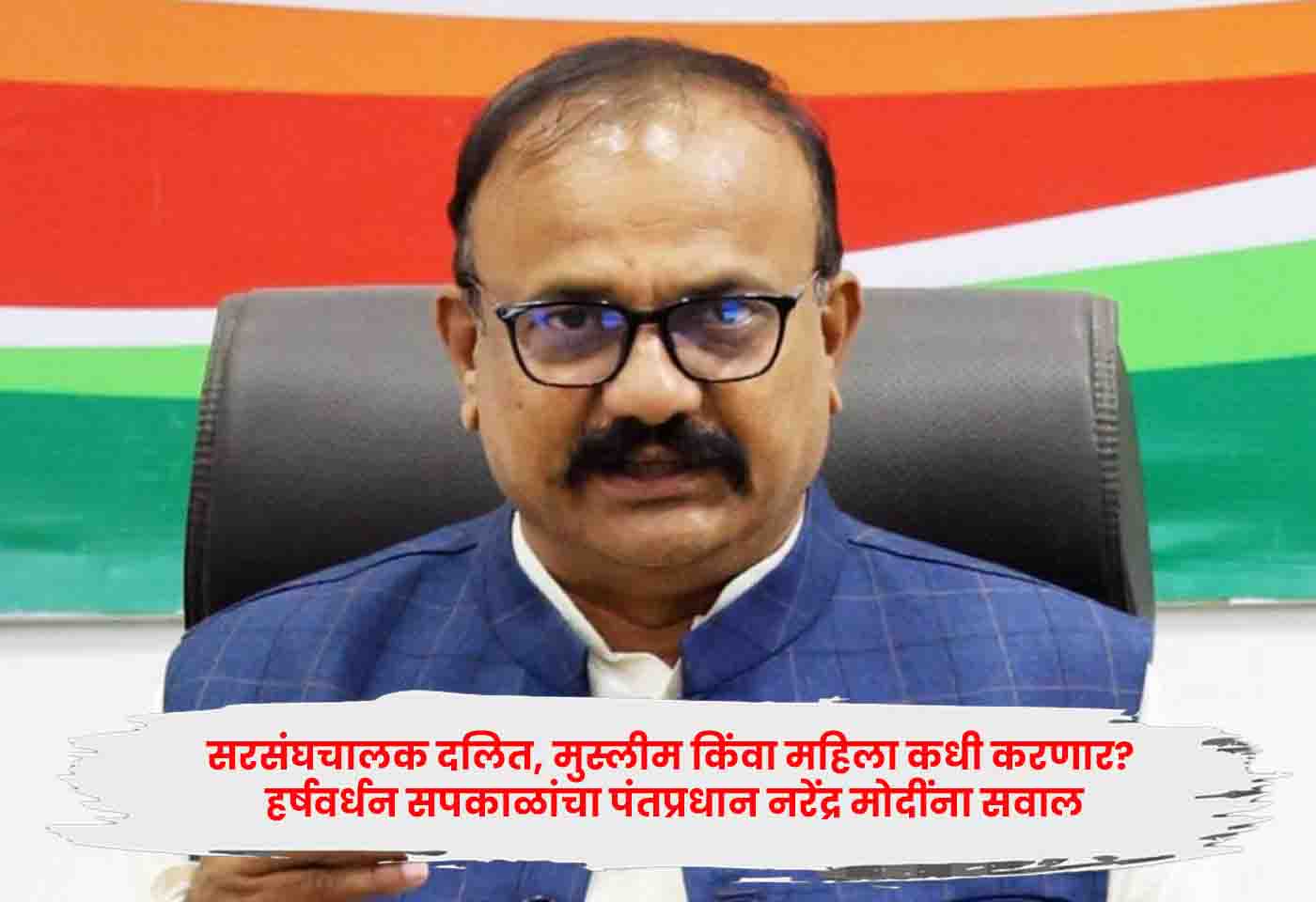 harshwardhan sapkal