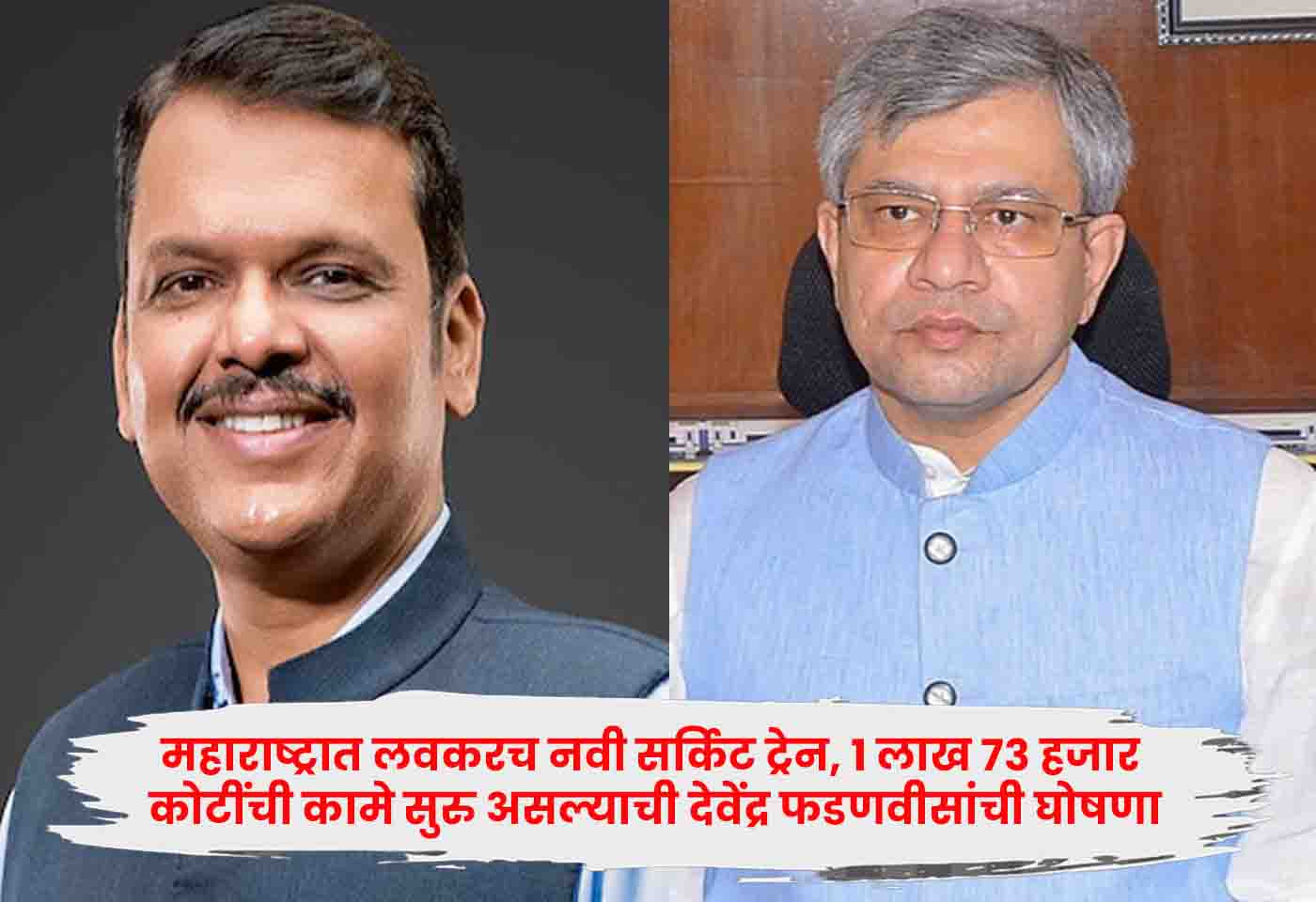 Devendra Fadnavis