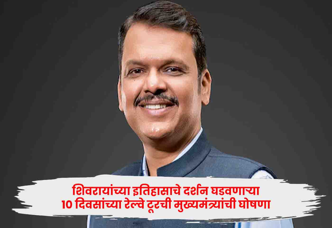 Devendra Fadnavis