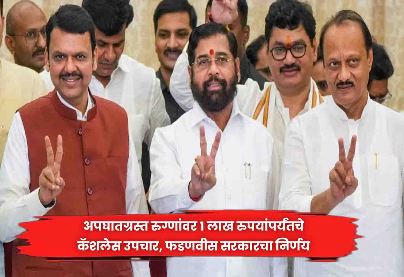 Fadnavis Government