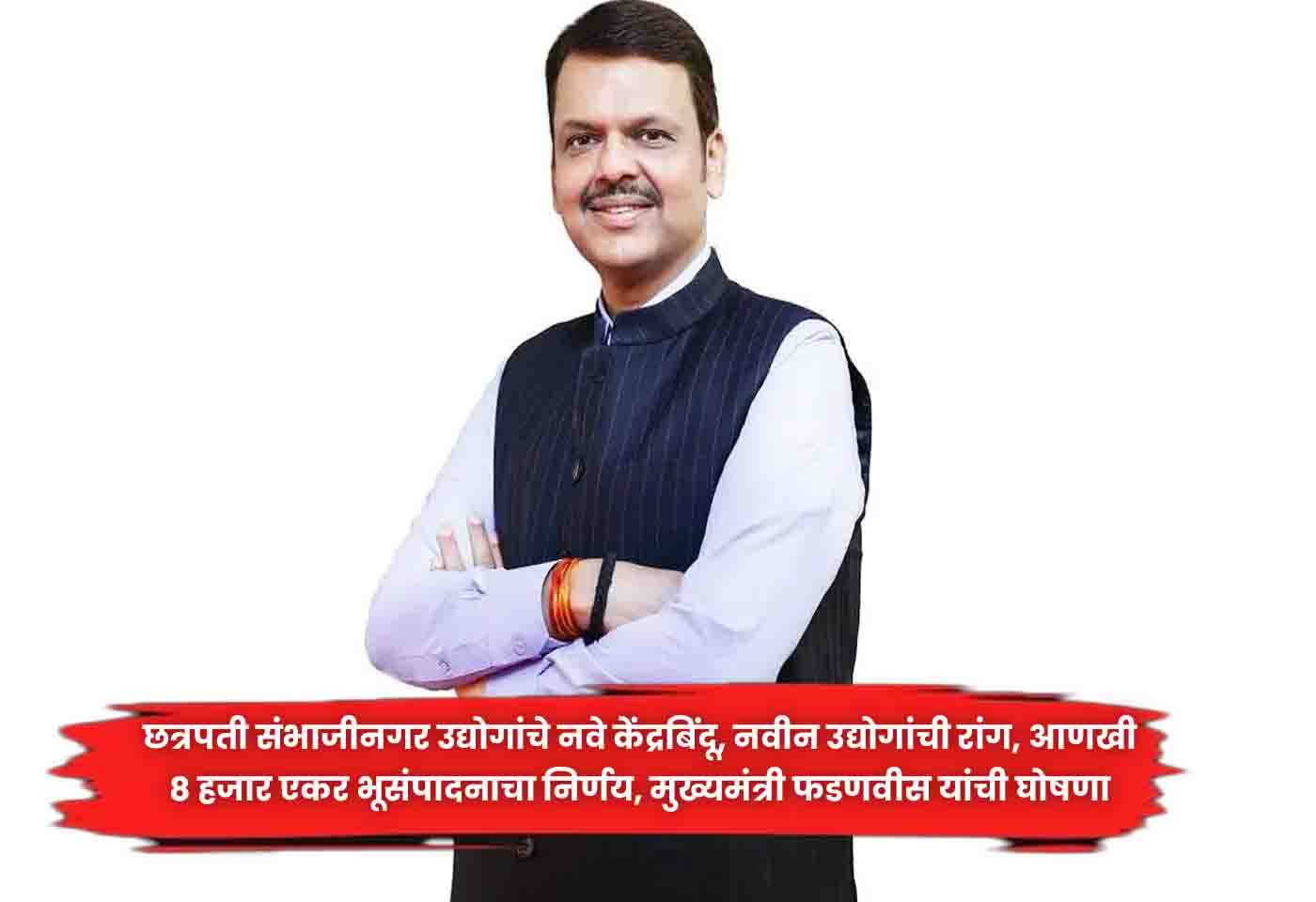 devendra fadnavis