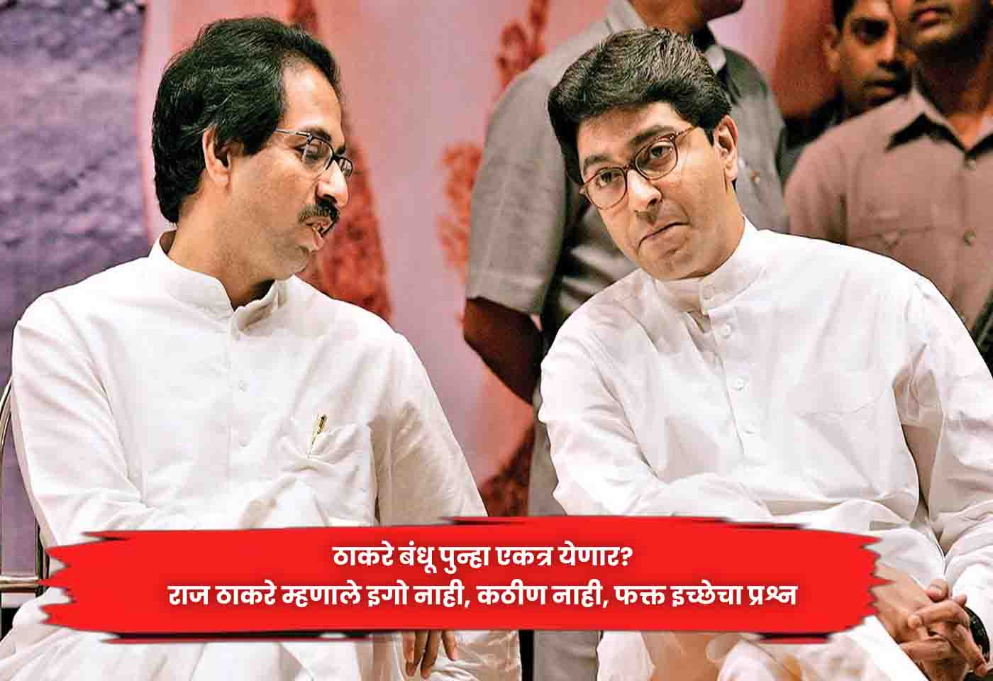 raj thackeray