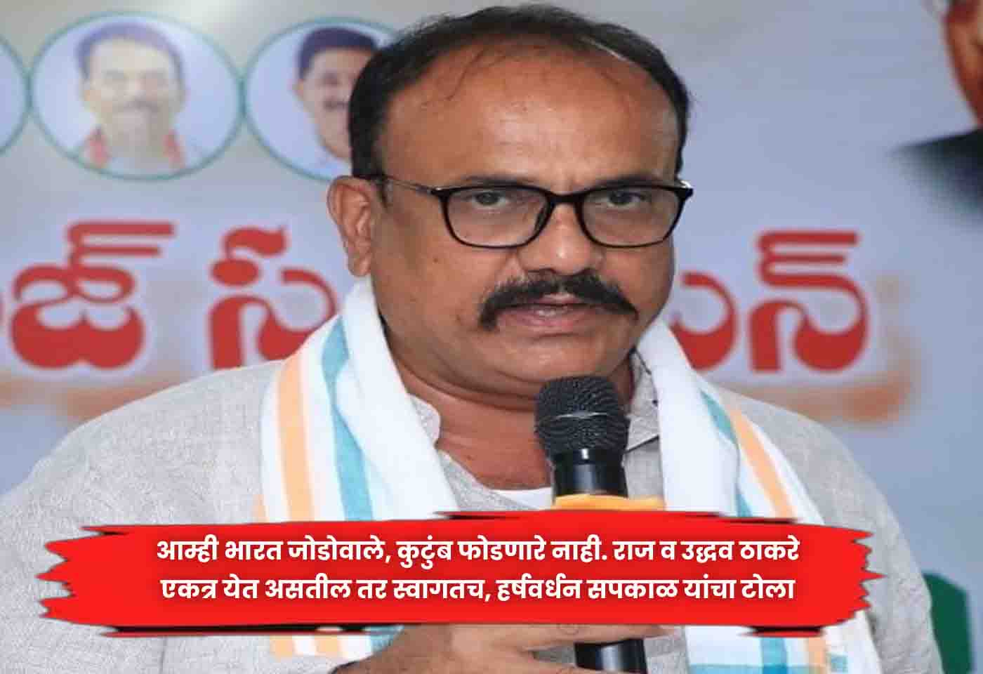 harshwardhan sapkal