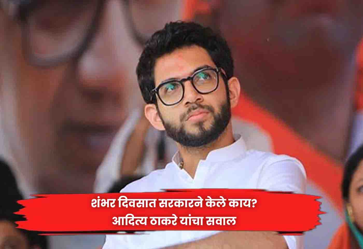 Aditya Thackeray