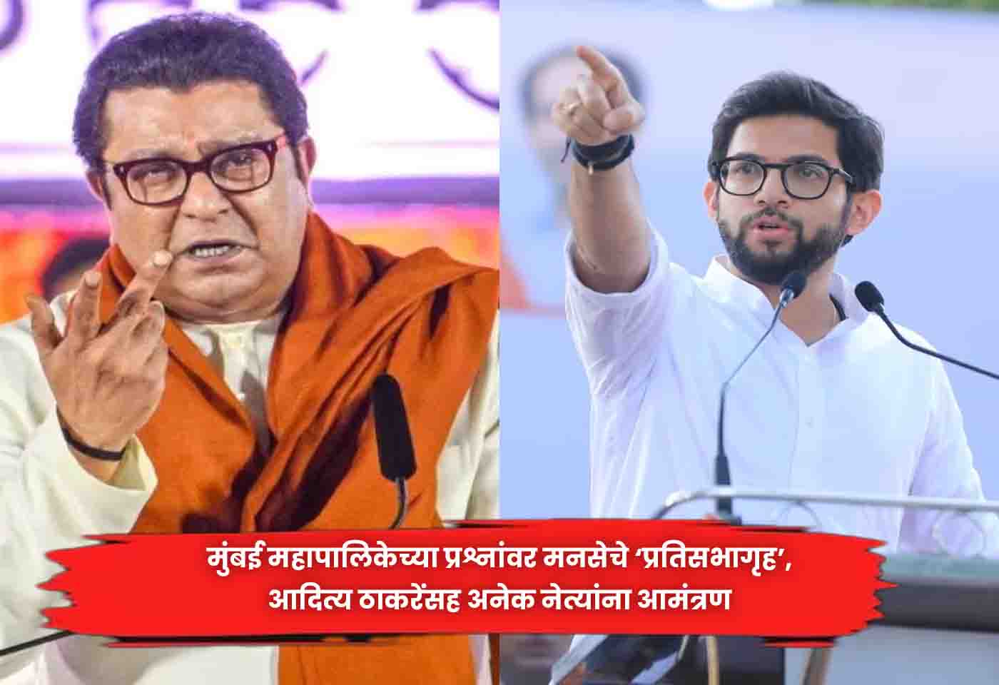 MNS