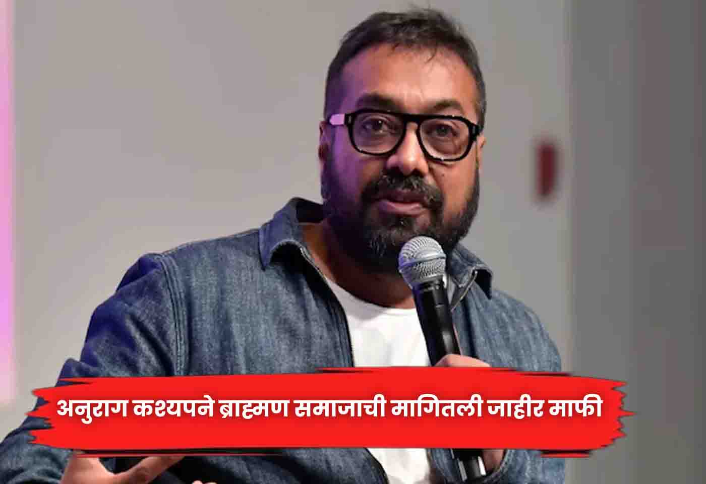 Anurag Kashyap