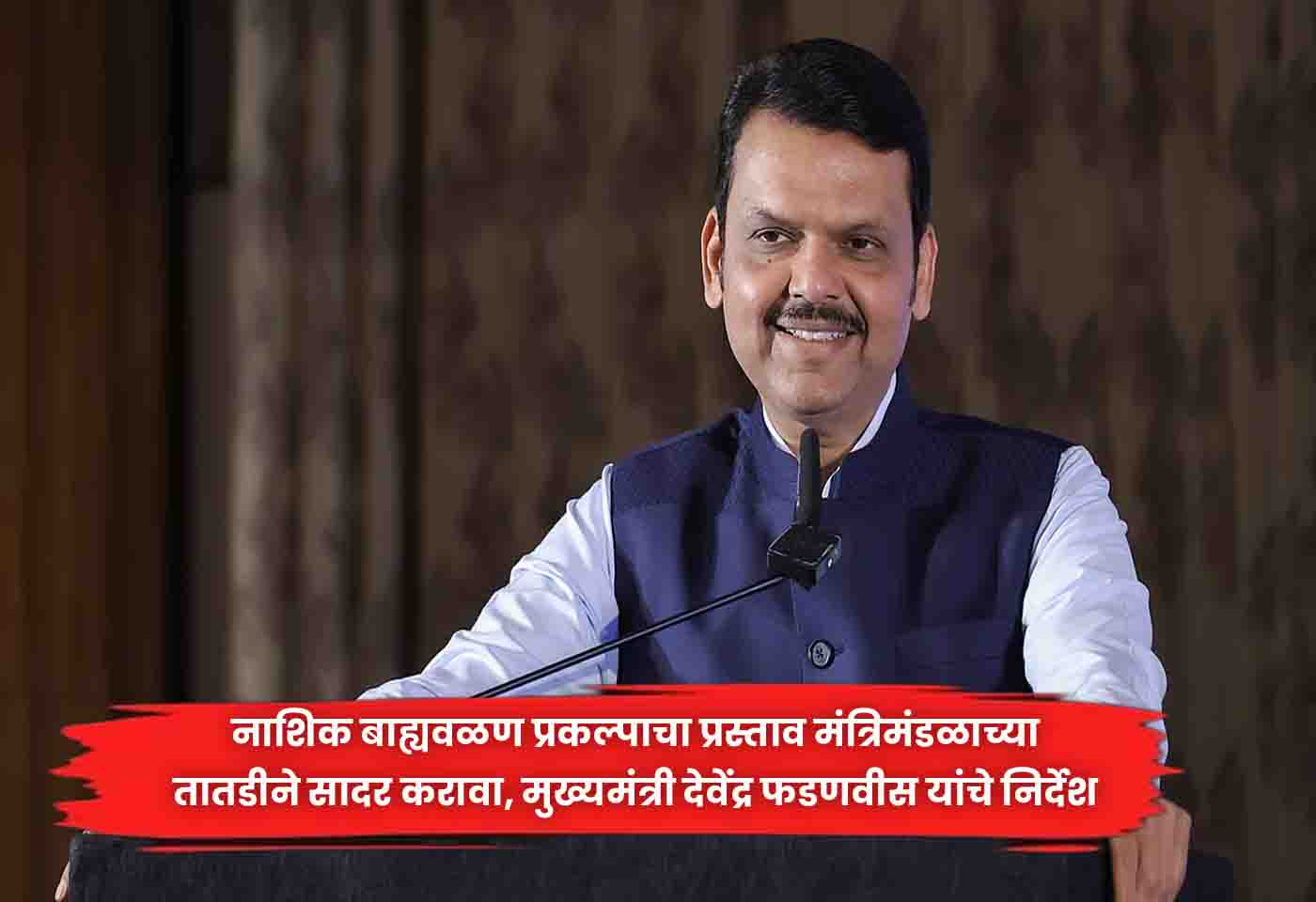 Devendra Fadnavis