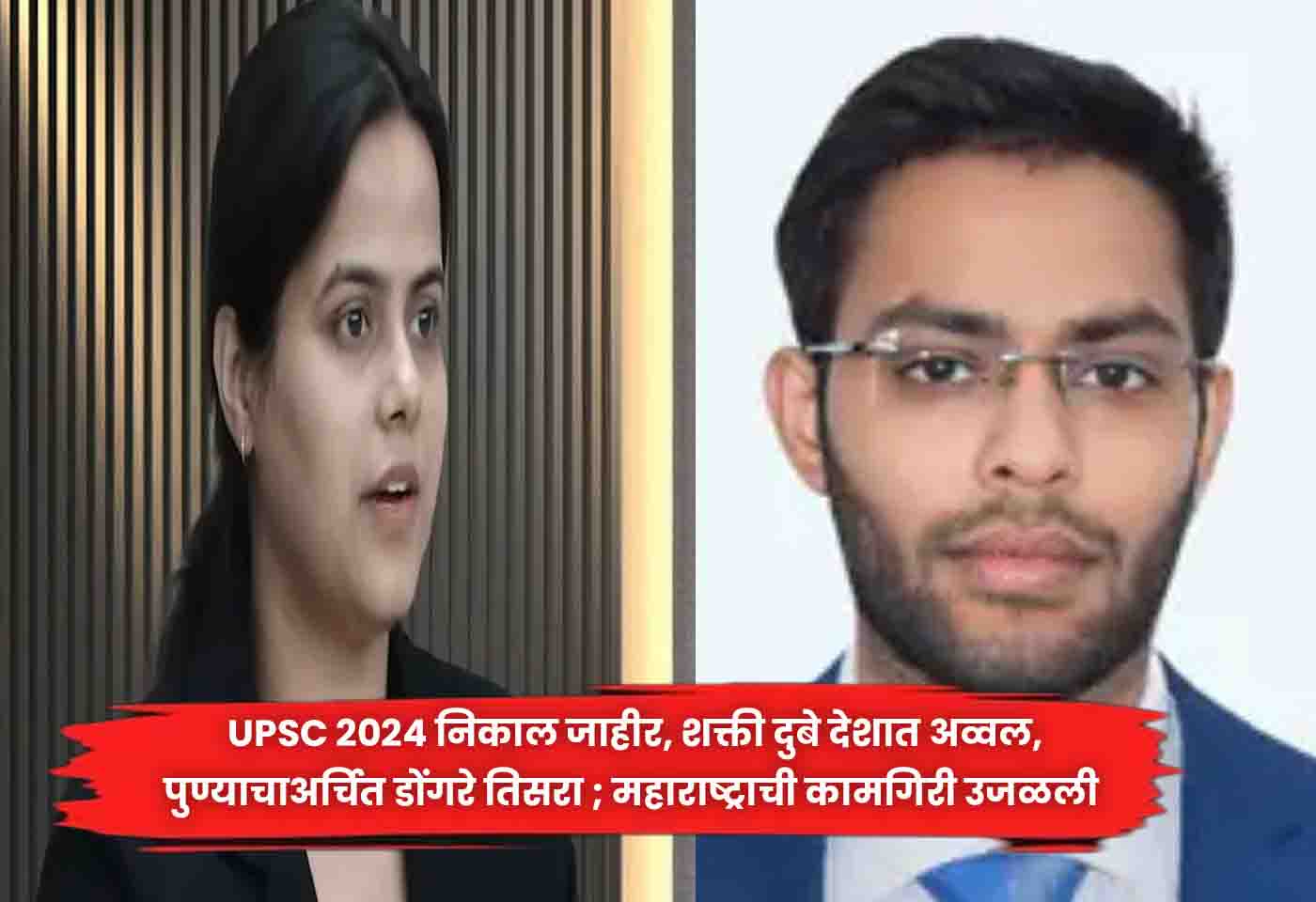 UPSC