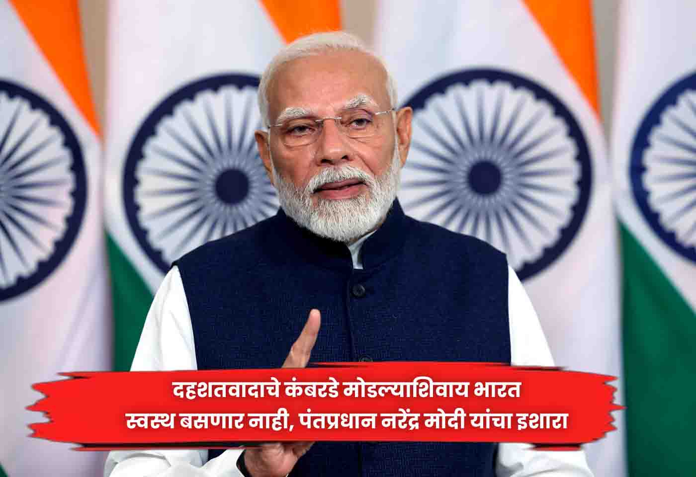 Narendra Modi