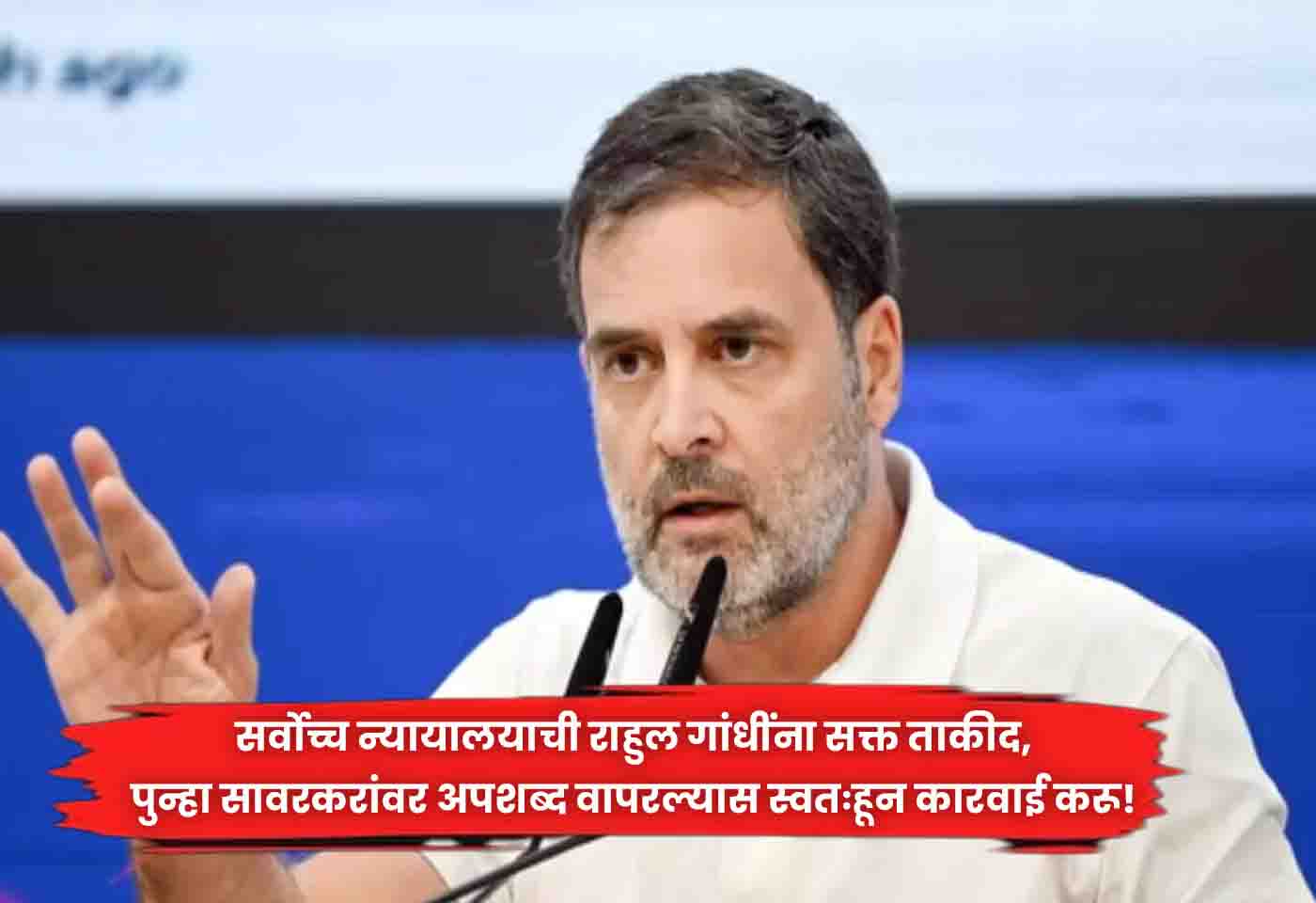 Rahul Gandhi