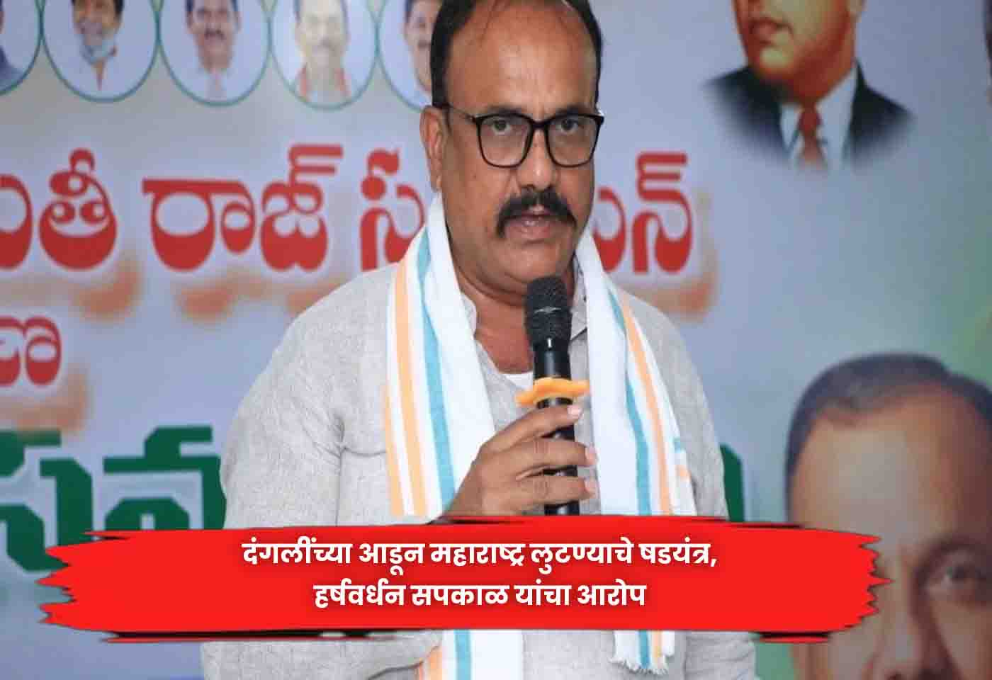 harshwardhan sapkal