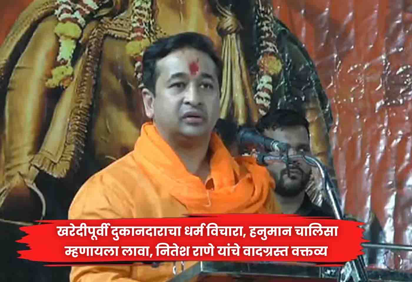 Nitesh Rane