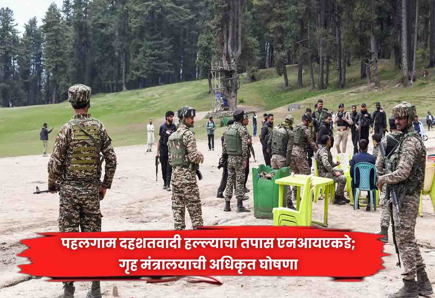 Pahalgam Terror Attack