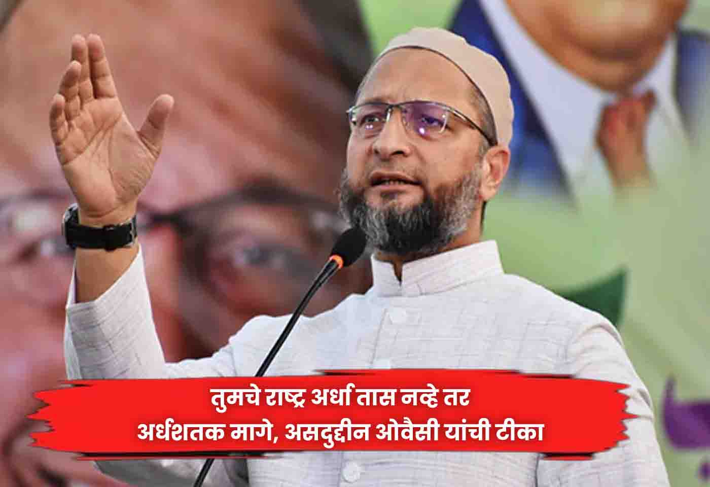 Asaduddin Owaisi