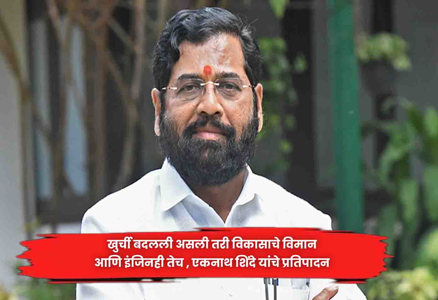 Eknath Shinde