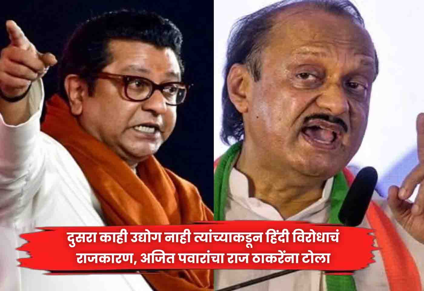 Ajit Pawar