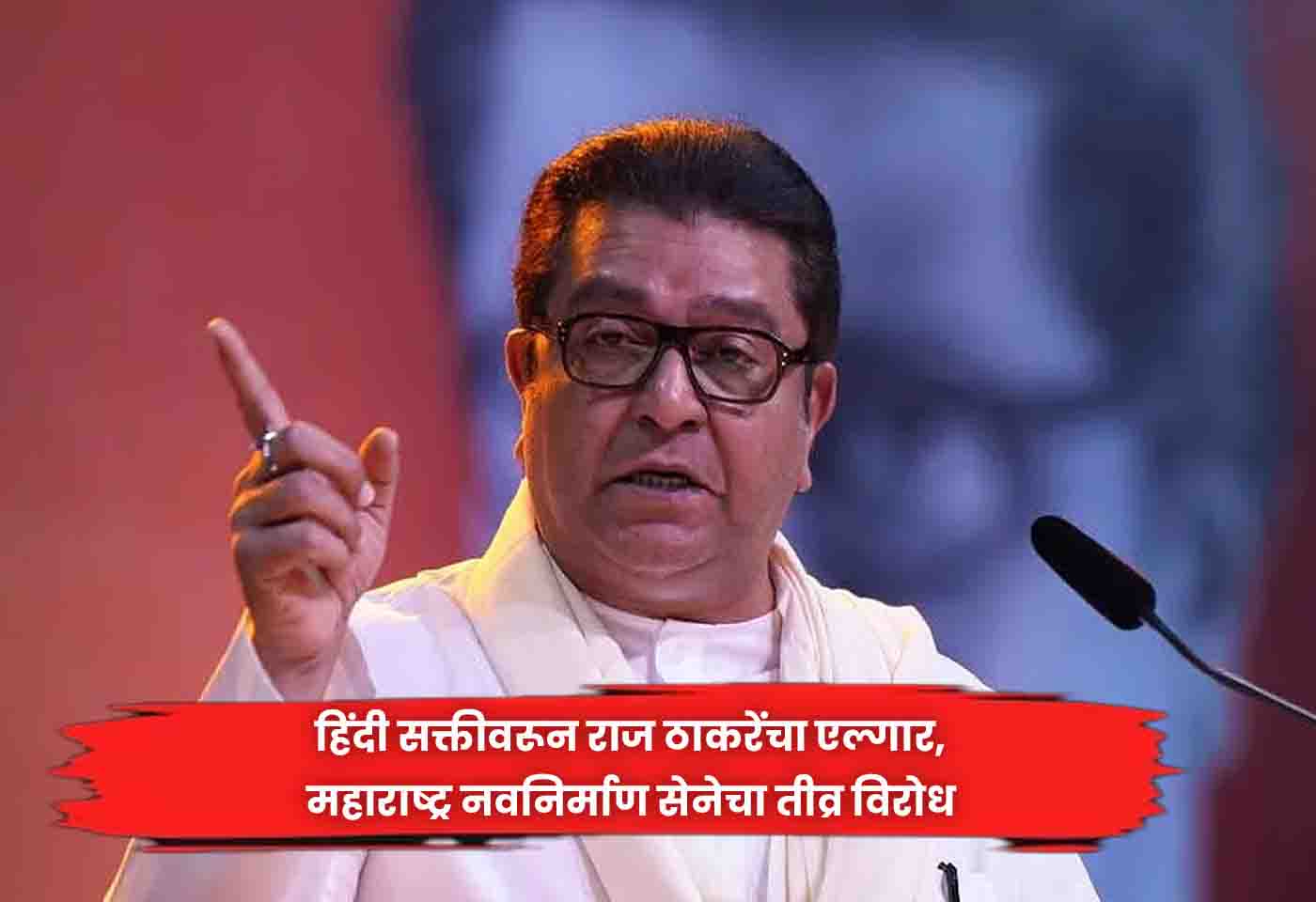 Raj Thackeray