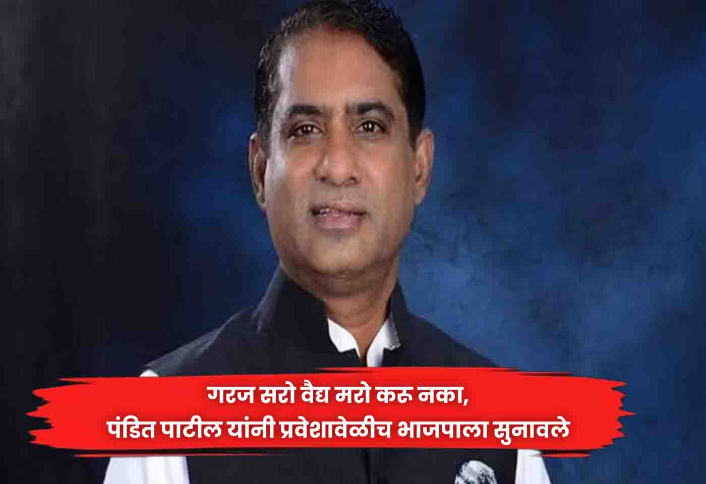 Pandit Patil