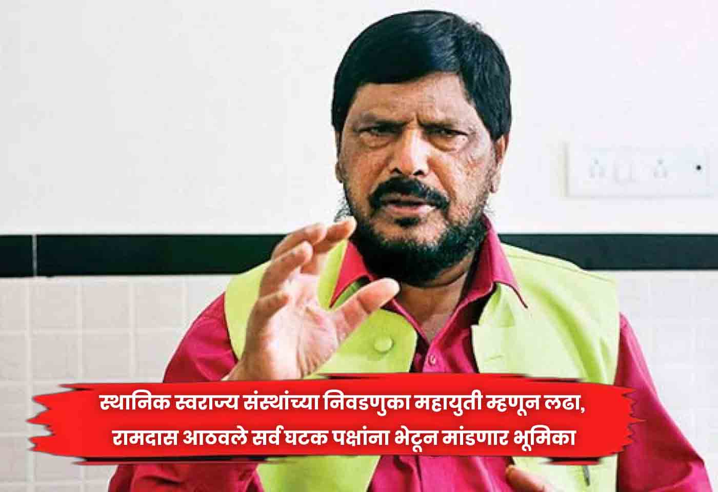 Ramdas Athavale