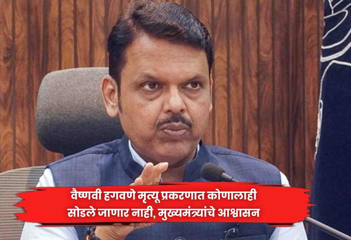 Devendra Fadnavis