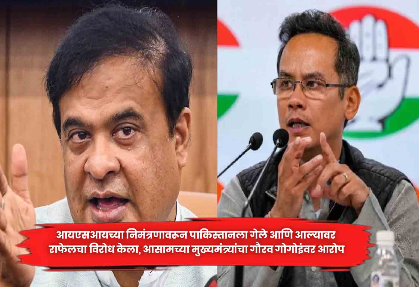 Gaurav Gogoi