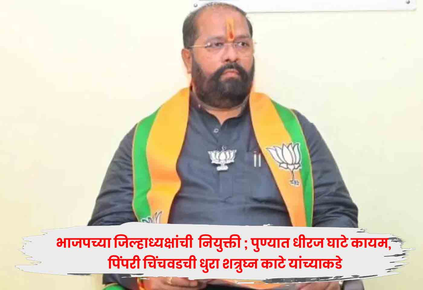 Dheeraj Ghate