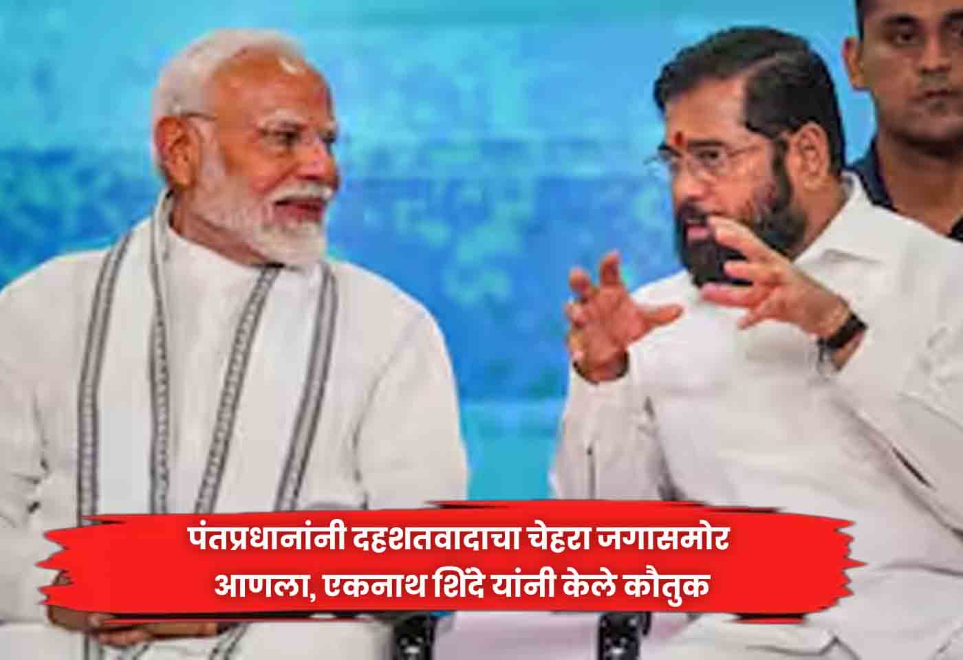 Eknath Shinde