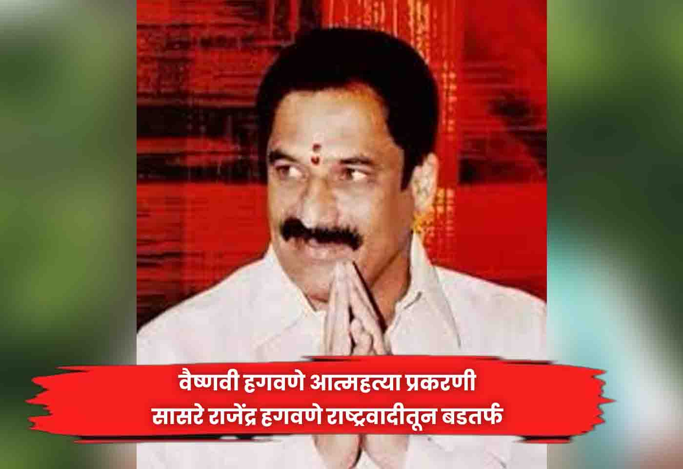 Rajendra Hagavane