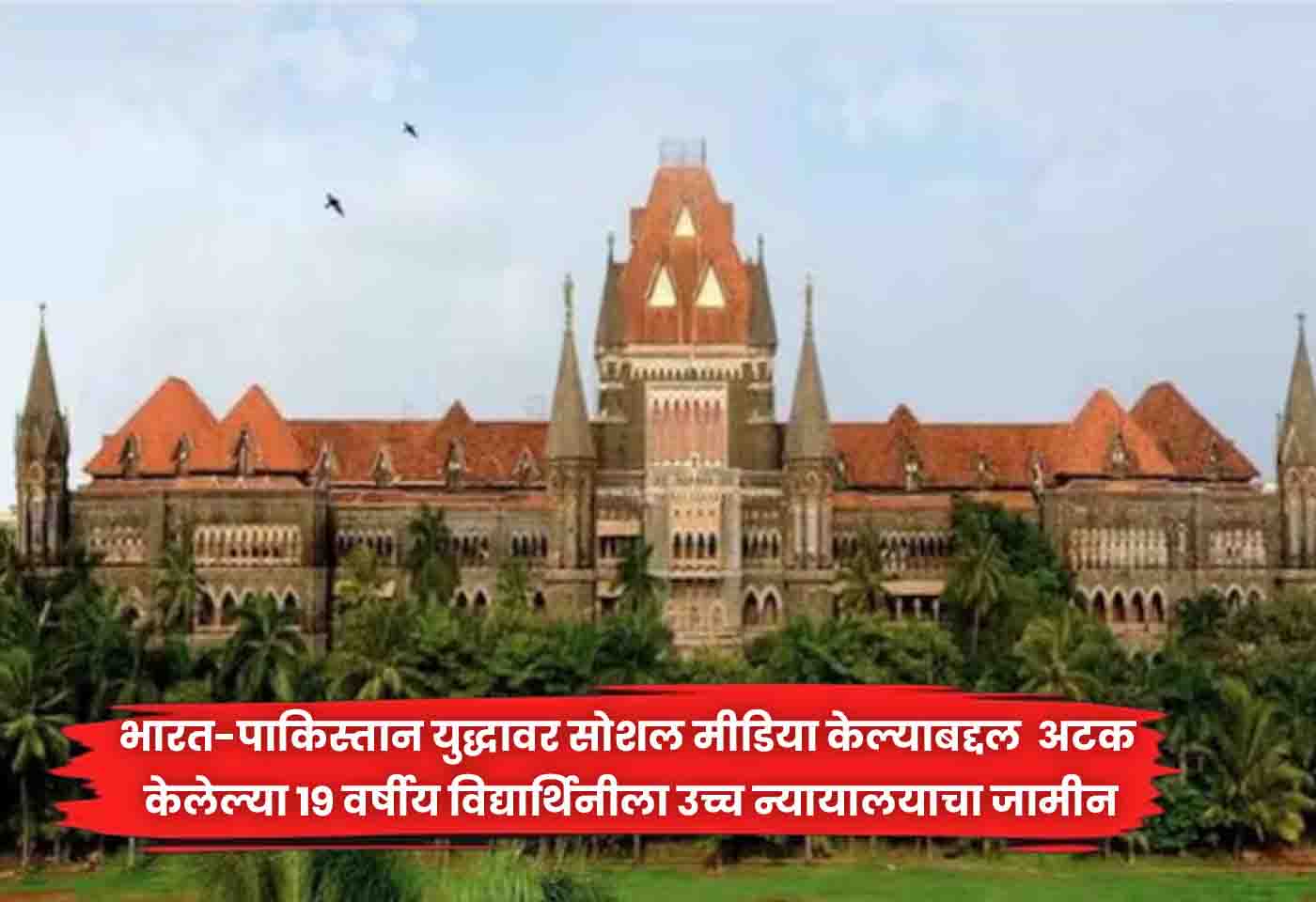 Chhatrapati Sambhajinagar