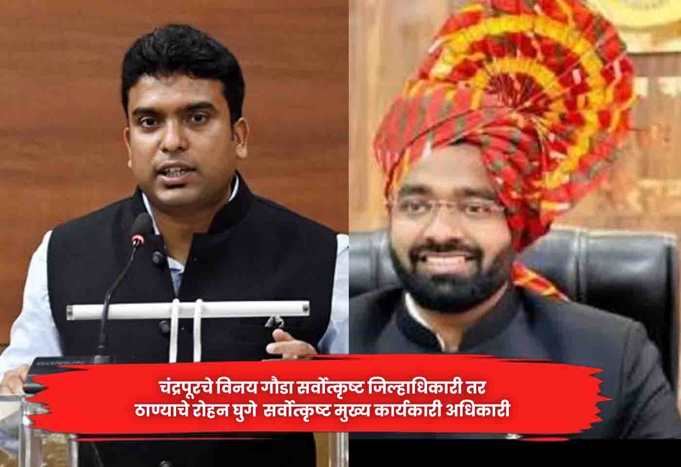 Maharashtra state