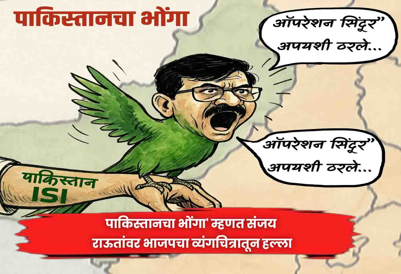 Sanjay Raut