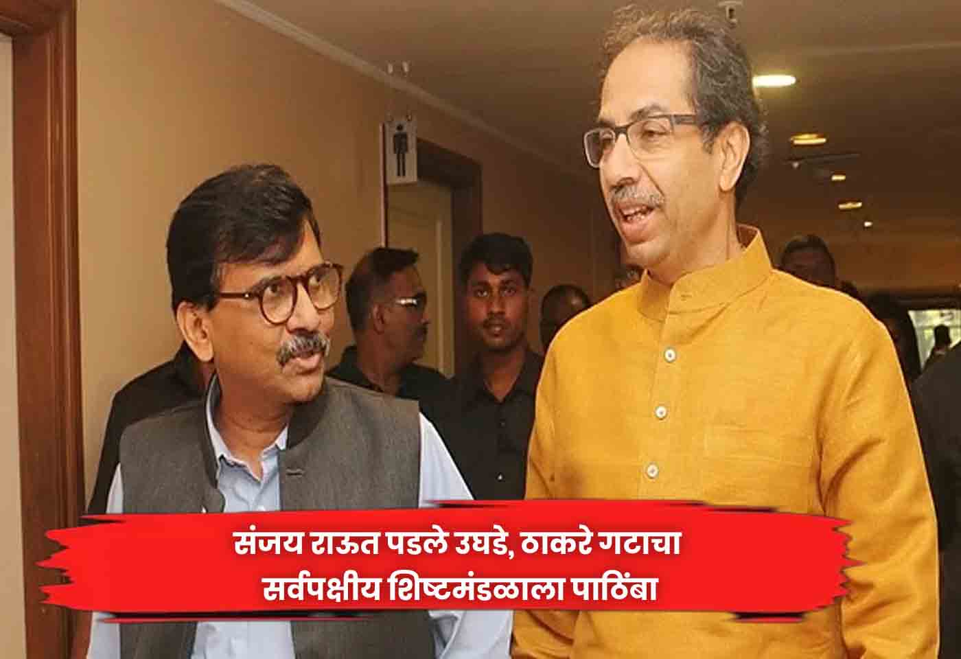 Sanjay Raut