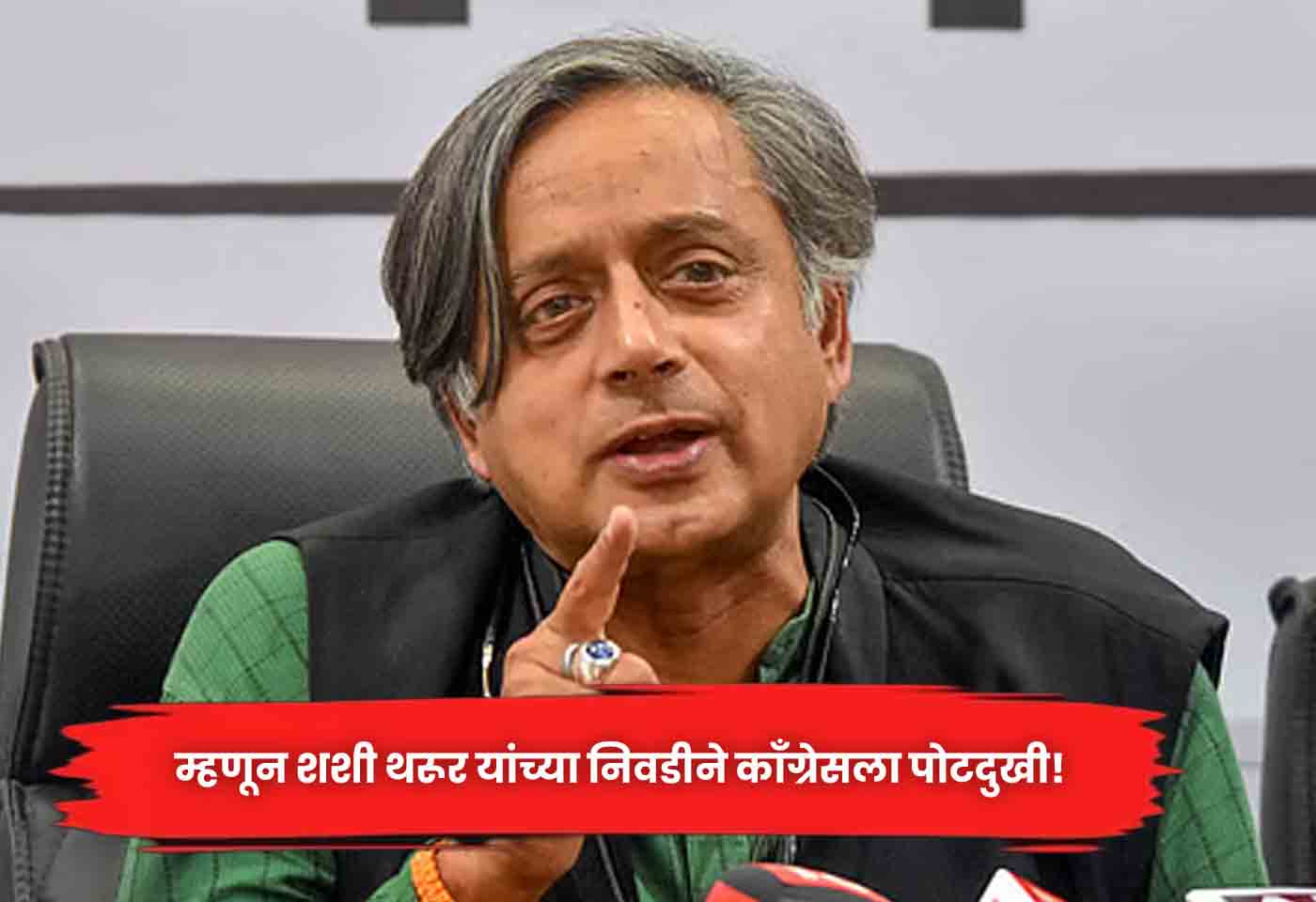 Shashi Tharoor