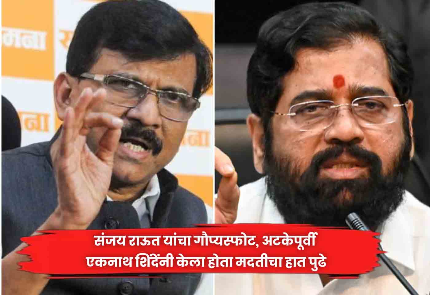 Eknath Shinde