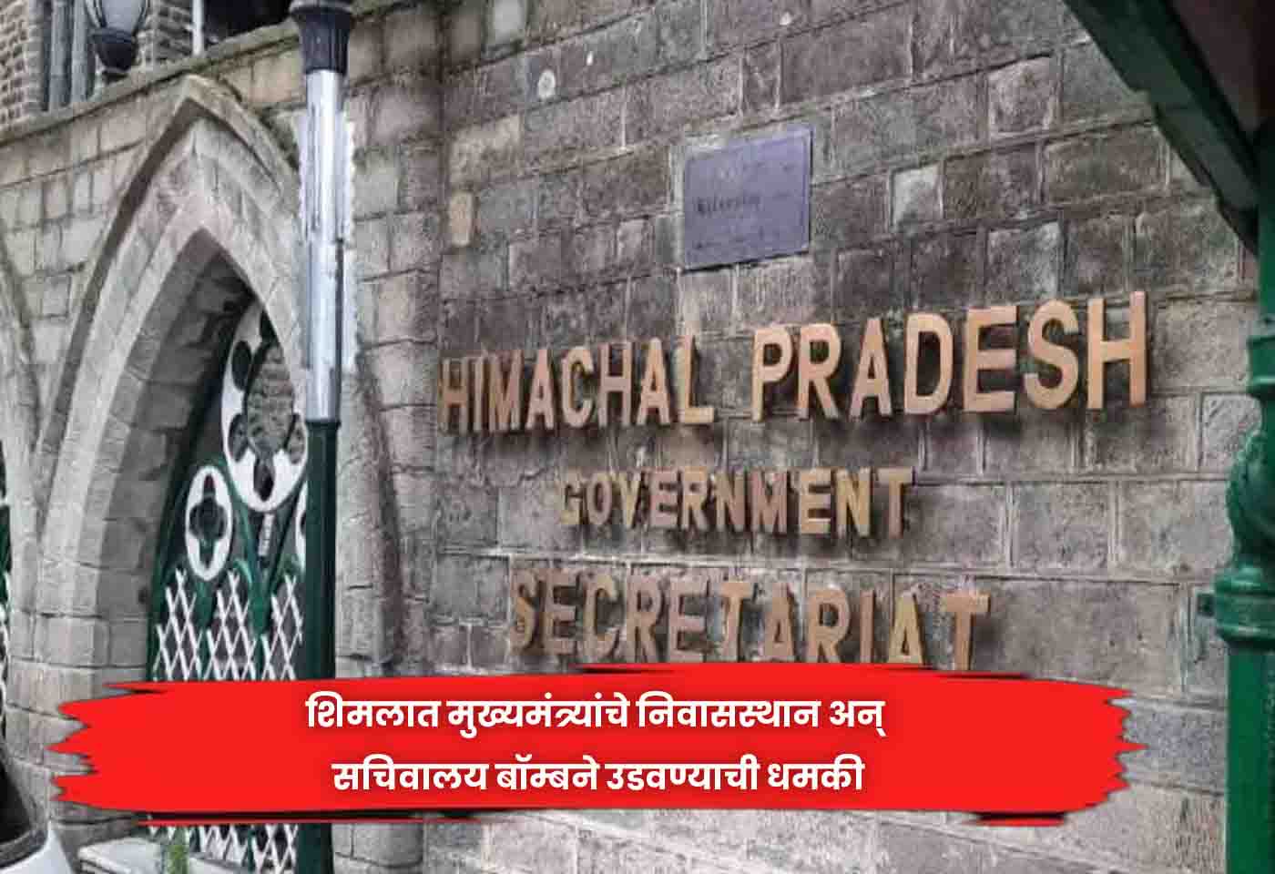 Shimla