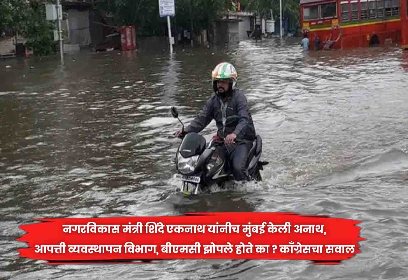 Eknath Shinde