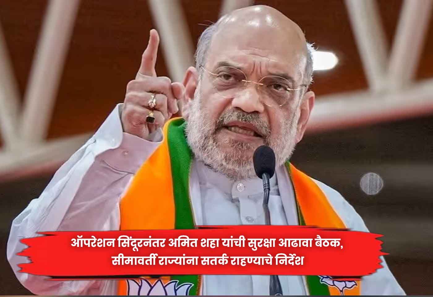 Amit Shah