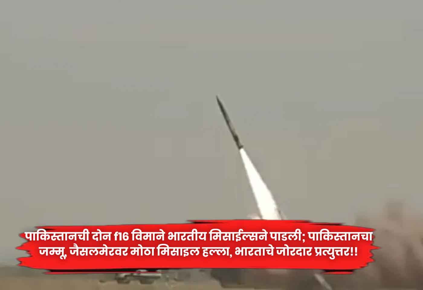 Operation Sindoor impact