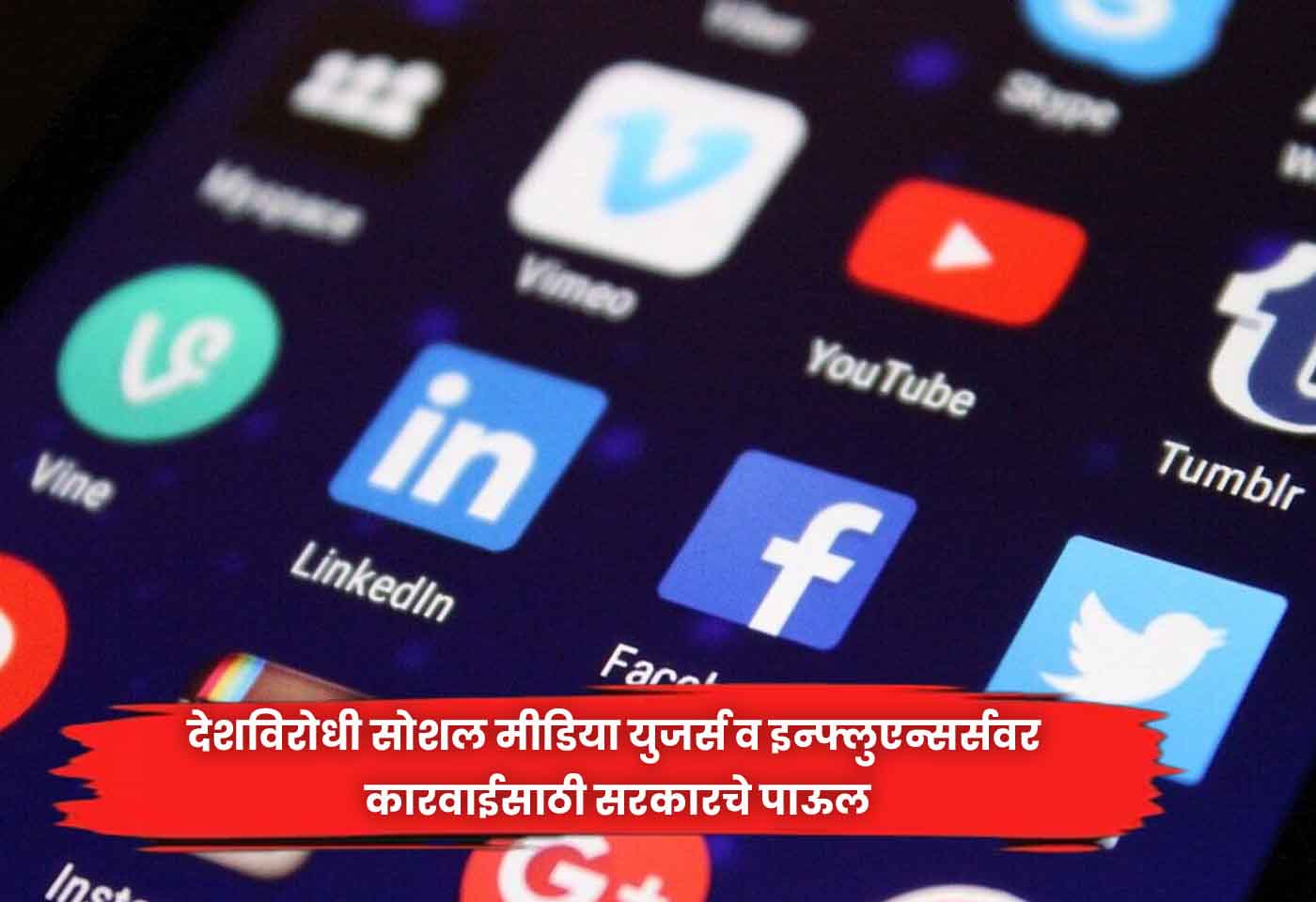 social media users and influencers