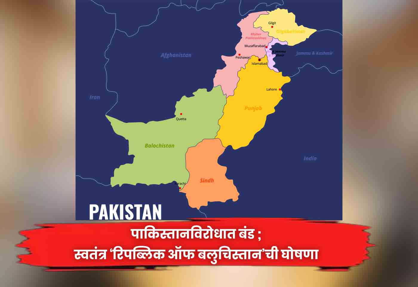 'Republic of Balochistan'